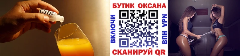 Бутират бутандиол  мега вход  Строитель  наркотики 