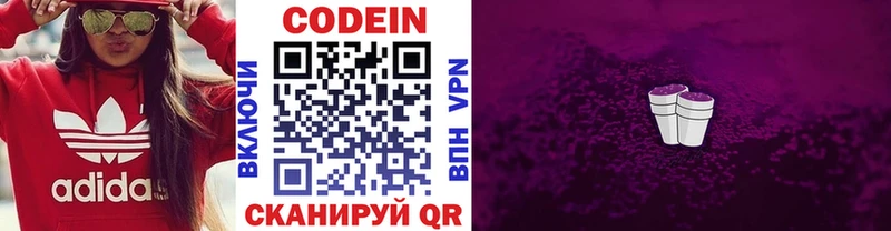 Кодеиновый сироп Lean Purple Drank  купить наркотик  Строитель 